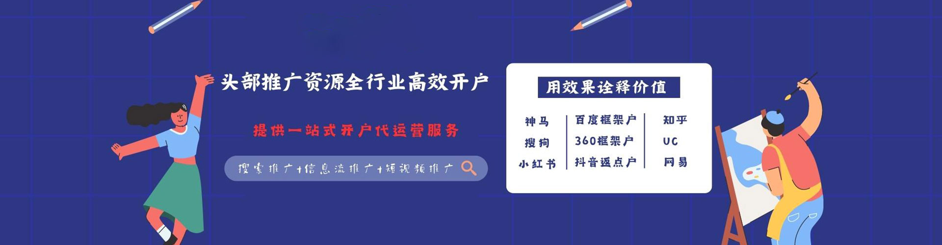 苏州小红书信息流