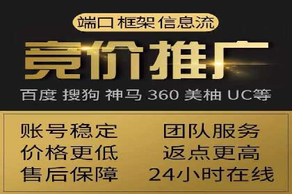 竞价SEM托管服务：成功提升广告点击率