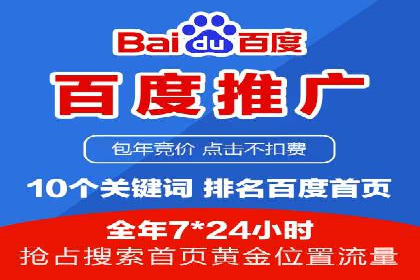 百度信息流开户的秘诀：看行业领先者如何操作